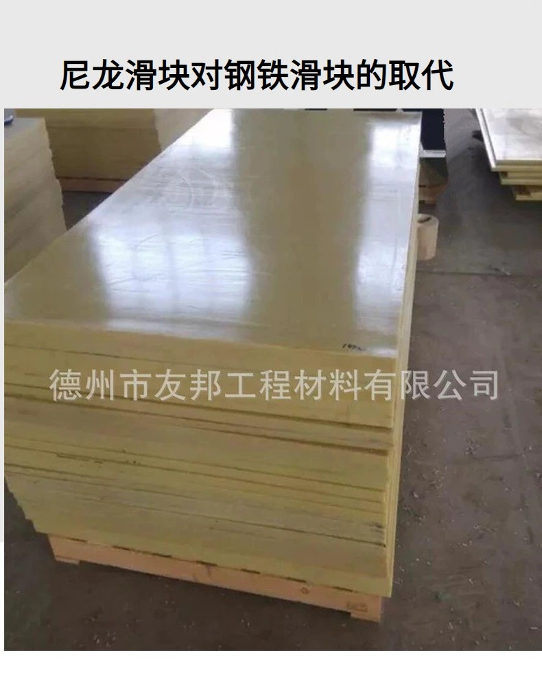耐磨尼龙板.jpg